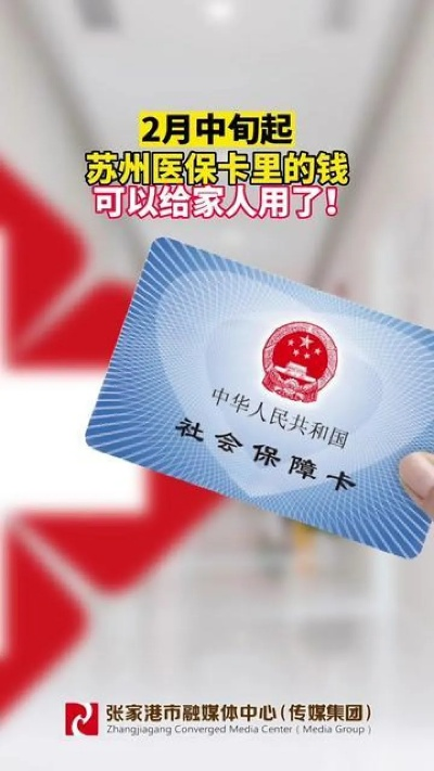 苏州医保卡取现攻略，哪里能刷医保取现金及注意事项