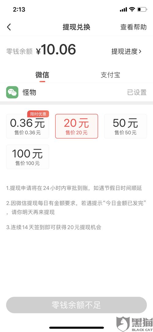 万里汇提现额度不够咋回事？别急，我来给你说道说道
