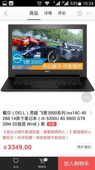 电脑三千以内品牌精选