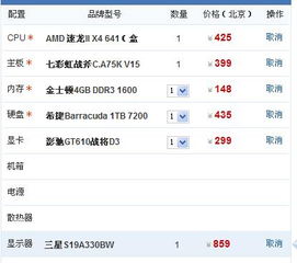电脑三千以内品牌精选