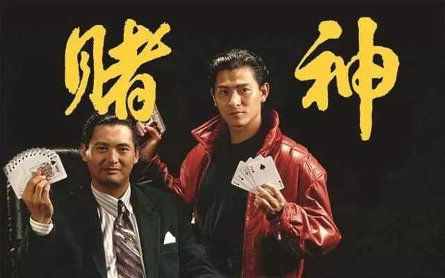 关于赌博致富电影的名字及其深度解析
