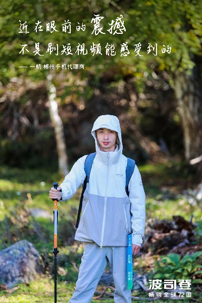 梦想之旅户外品牌，探索自然的极致体验