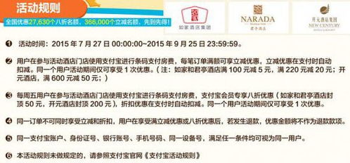 如何查询如家酒店开房记录？全攻略+法律指南+真实案例解析