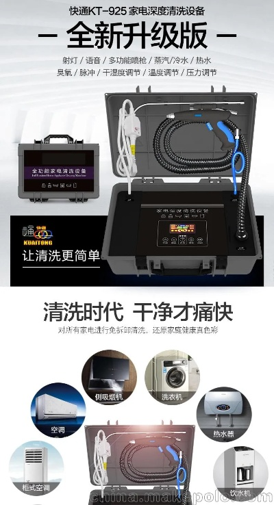 江苏地区蒸汽家电清洗机品牌概览