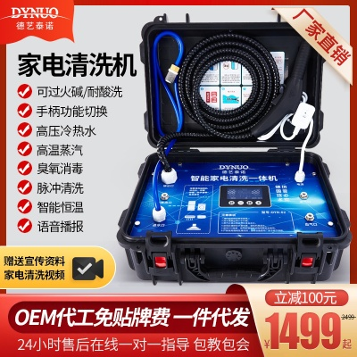 江苏地区蒸汽家电清洗机品牌概览