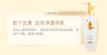 孕妇化妆品选择指南，安全与美丽并重