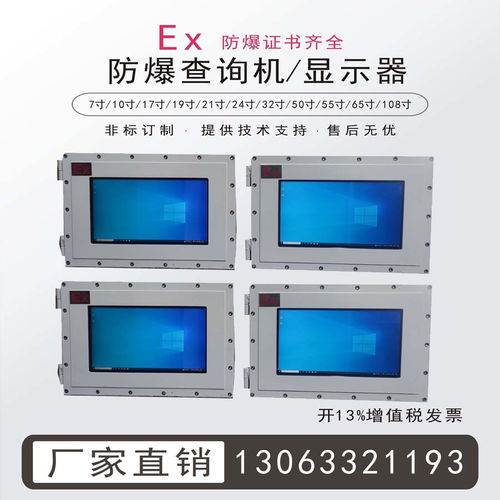 江苏工业防爆电脑品牌概览