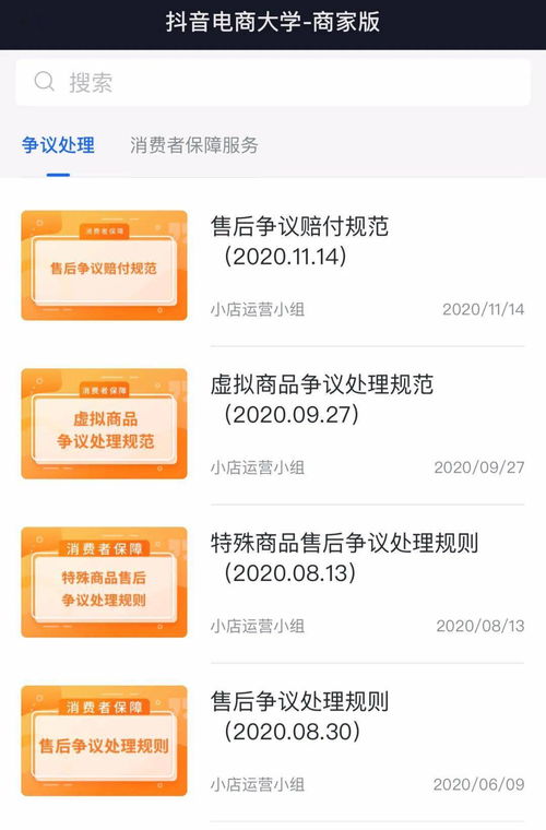揭秘抖音月付提现手续费明细，让你明明白白提现！