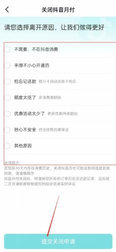 抖音月付提现，手续费收取情况大揭秘！