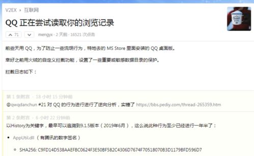 盗取QQ聊天记录的黑色产业链