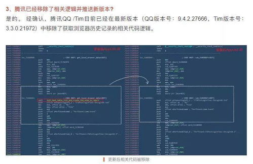 盗取QQ聊天记录的黑色产业链
