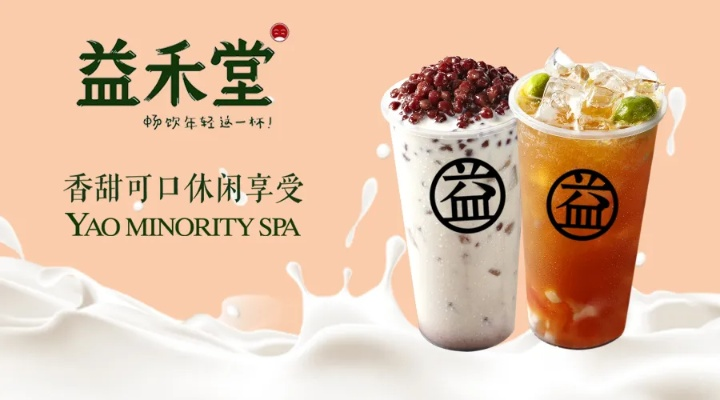 怎么合伙加盟益禾堂？从入门到精通的加盟指南