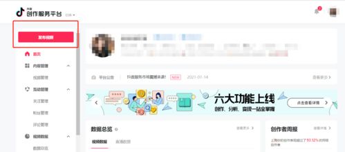 抖音额度提现到微信，详细步骤与操作指南