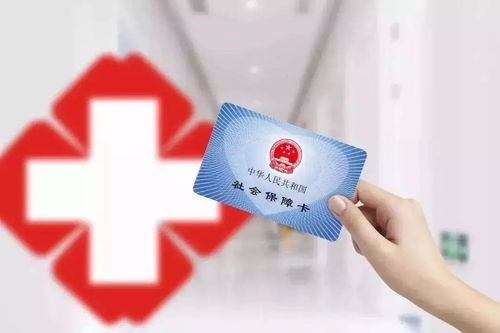 南昌市医保卡可以取现吗？详解医保政策与操作指南