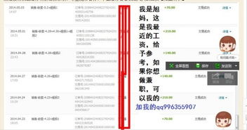 女孩兼职项目做什么最赚钱？来看看这些热门选择！