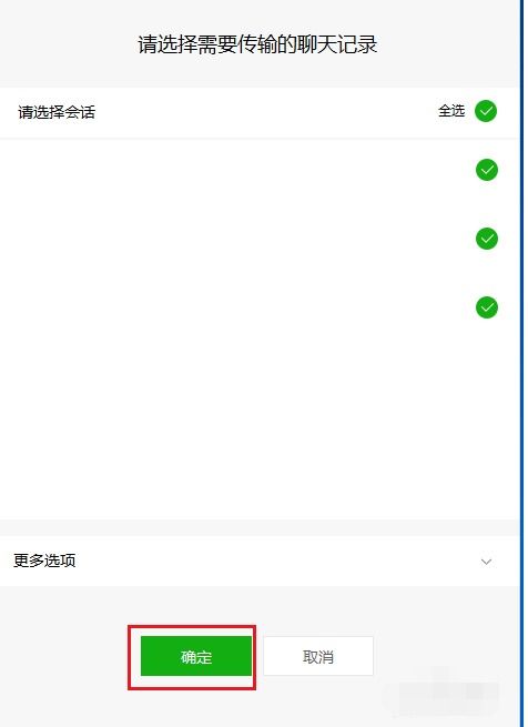 删除的聊天记录还能找回来吗？一篇说透手机聊天记录恢复全攻略