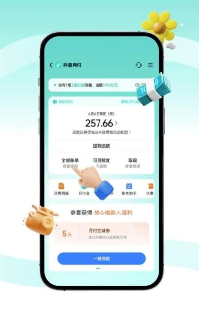 揭秘不让取现只能抖音月付，消费新趋势下的理财智慧