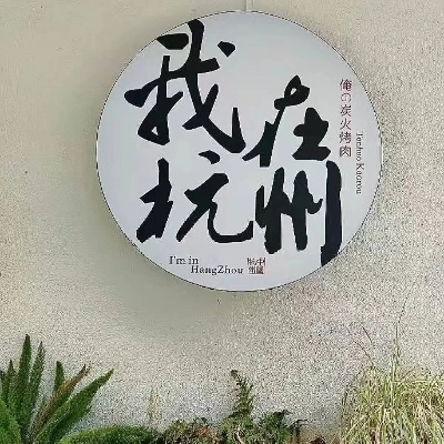抖音月付套现全攻略，揭秘套路与避坑指南（附真实案例）