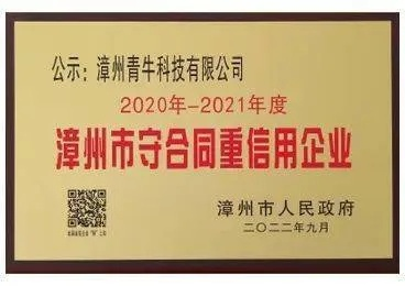 青牛品牌厂家电话地址一览