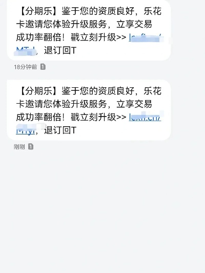 揭秘不让分期乐提现背后的真相