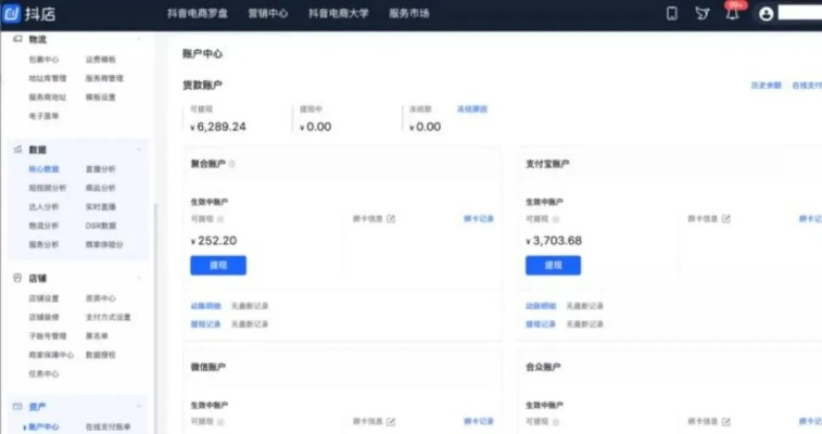 揭秘抖音月付提现手续费，几个点？如何节省成本？