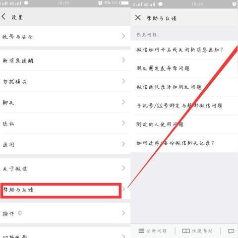 揭秘！如何找回已删除的微信聊天记录？