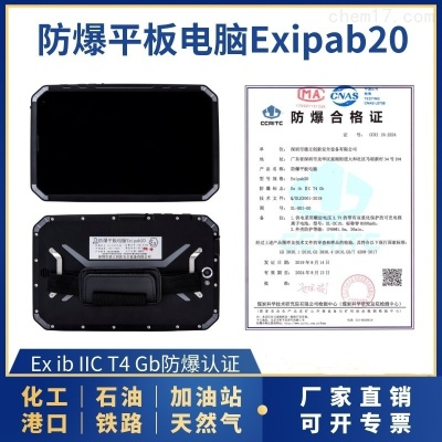 台州化工防爆电脑品牌全解析