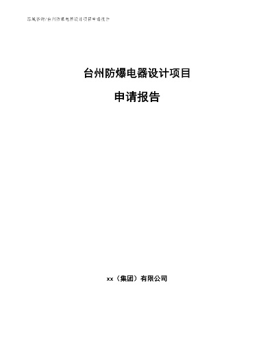 台州化工防爆电脑品牌全解析