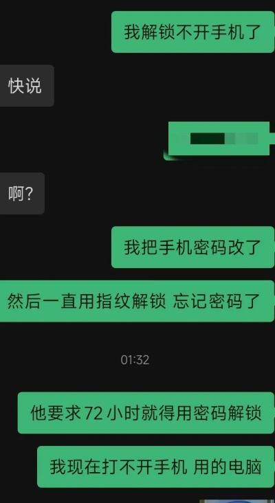 忘记手机密码也能查聊天记录？三招教你轻松搞定（附详细教程+避坑指南）