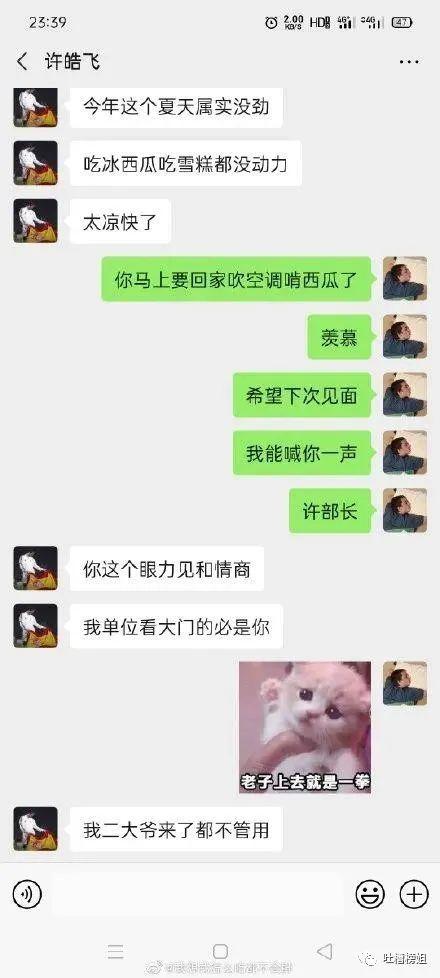揭秘！如何巧妙地偷看男朋友的微信聊天记录？