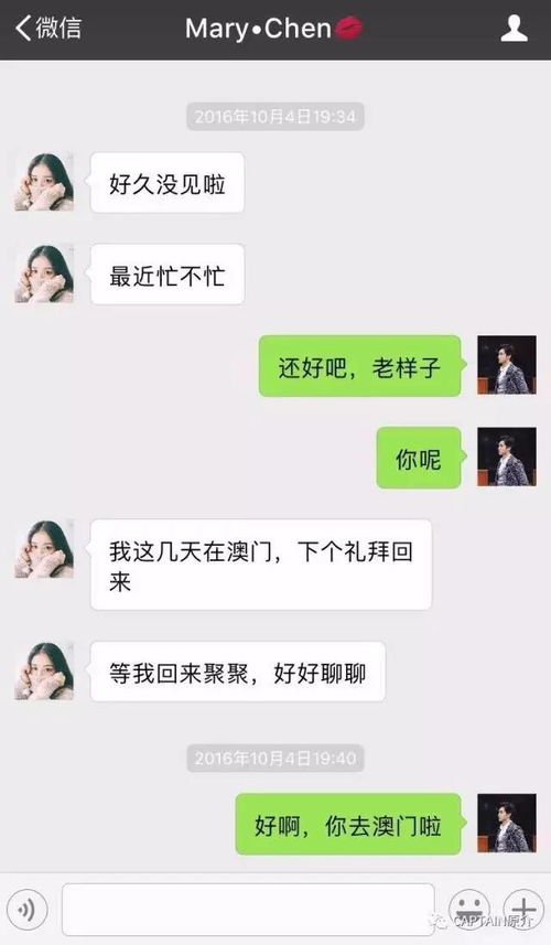 揭秘！如何巧妙地偷看男朋友的微信聊天记录？