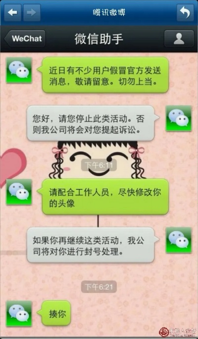 揭秘微信聊天记录被窃取的常见手段及防范指南