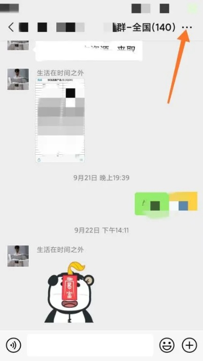 揭秘微信聊天记录查看方法