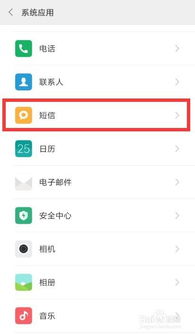 如何彻底删除他人手机短信聊天记录？三步走攻略+常见问题解答