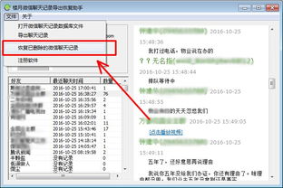 揭秘微信聊天记录查看技巧，如何查看他人微信聊天记录而不被发现？