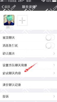 轻松查看QQ好友聊天记录，这些方法你一定要知道！