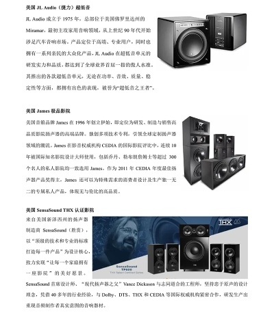户外灯具音响品牌全解析