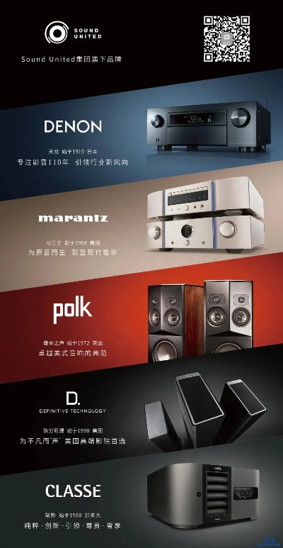 户外灯具音响品牌全解析