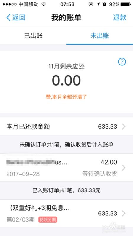不开通花呗，你还能这样取现！