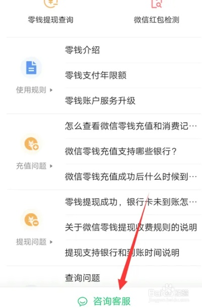 微信提现额度查询详解，如何轻松查看你的提现额度有多少？