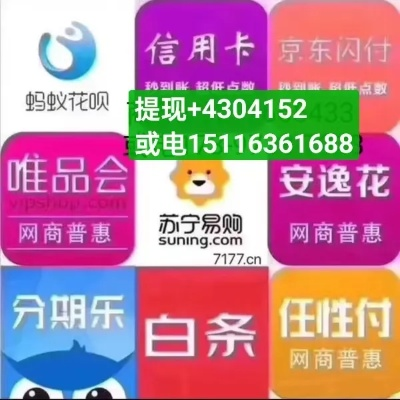分期乐不开通，现金取用有妙招？揭秘分期乐取现攻略！
