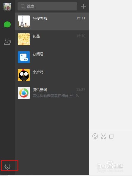 揭秘！电脑上如何查看手机微信聊天记录，轻松备份与恢复