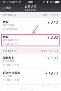 邮政贷款额度到账，如何轻松提现？