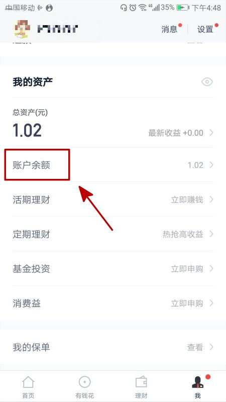 邮政贷款额度到账，如何轻松提现？