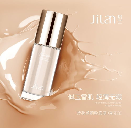 东莞品牌化妆品的崛起之路