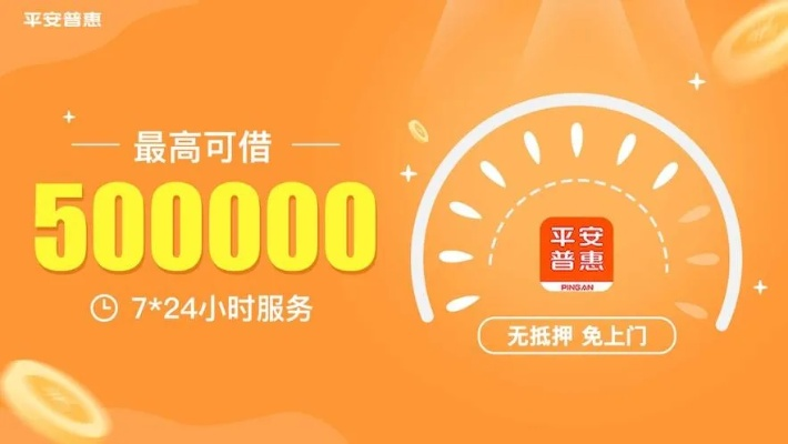 平安普惠i货有额度却无法提现？解读原因与解决方案