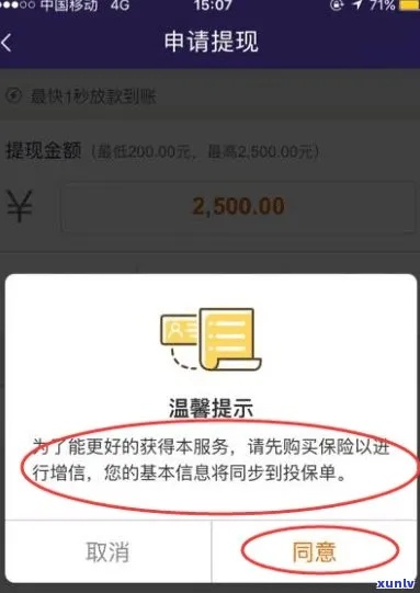 平安普惠i货有额度却无法提现？解读原因与解决方案