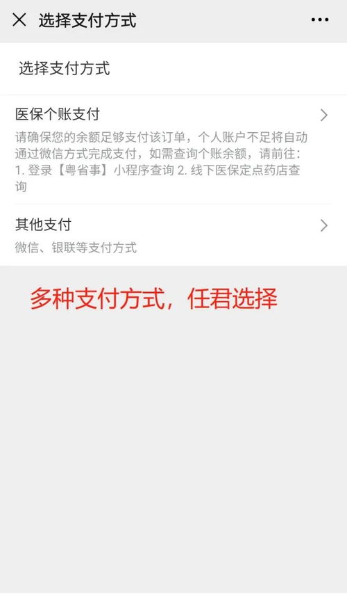 揭秘广州当面微信分付套现攻略，实操技巧与案例分析