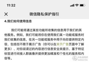 掌握微信聊天隐私的秘诀