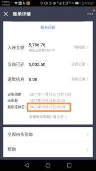 京东白条提现到账时间全解析，手把手教你快速到账不踩坑